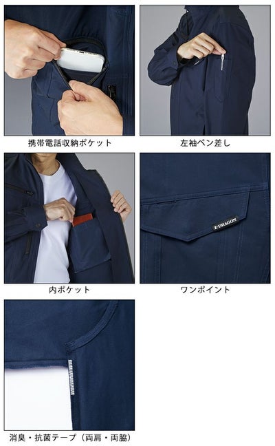 SS～EL 自重堂 秋冬作業服 作業着 Z-DRAGON　エコ製品制電ストレッチジャンパー 73500