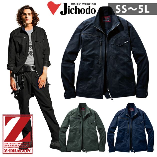 4L～5L 自重堂 秋冬作業服 作業着 Z-DRAGON　エコ製品制電ストレッチジャンパー 73500