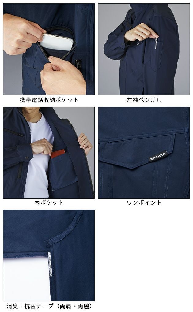 4L～5L 自重堂 秋冬作業服 作業着 Z-DRAGON　エコ製品制電ストレッチジャンパー 73500