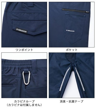 SS～EL 自重堂 秋冬作業服 作業着 Z-DRAGON　エコ製品制電ストレッチノータックカーゴパンツ 73502