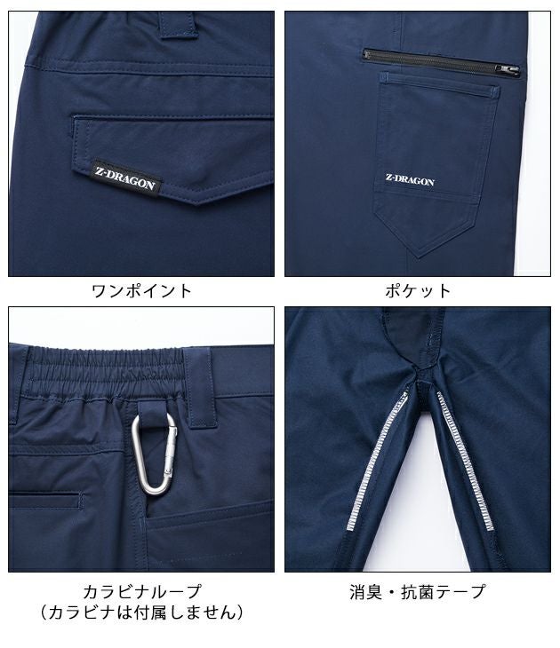 4L～5L 自重堂 秋冬作業服 作業着 Z-DRAGON　エコ製品制電ストレッチノータックカーゴパンツ 73502