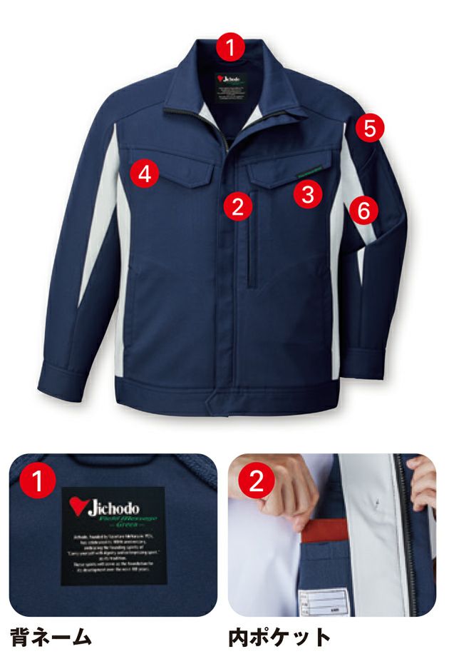 SS～EL 自重堂 秋冬作業服 作業着 エコ製品制電ストレッチジャンパー 11000