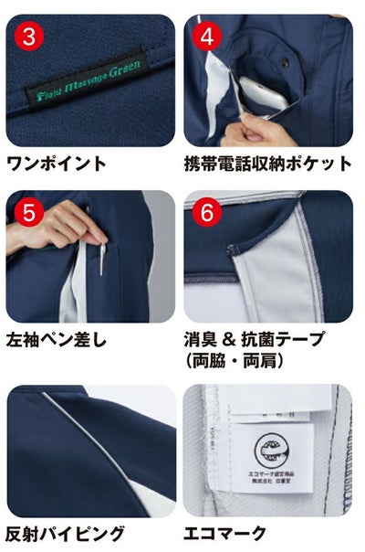 4L～5L 自重堂 秋冬作業服 作業着 エコ製品制電ストレッチジャンパー 11000