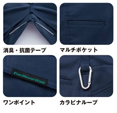 70～106 自重堂 秋冬作業服 作業着 エコ製品制電ストレッチノータックパンツ 11001