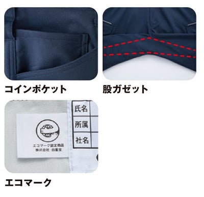 112～120 自重堂 秋冬作業服 作業着 エコ製品制電ストレッチノータックパンツ 11001
