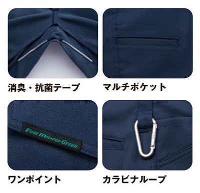 112～120 自重堂 秋冬作業服 作業着 エコ製品制電ストレッチノータックカーゴパンツ 11002