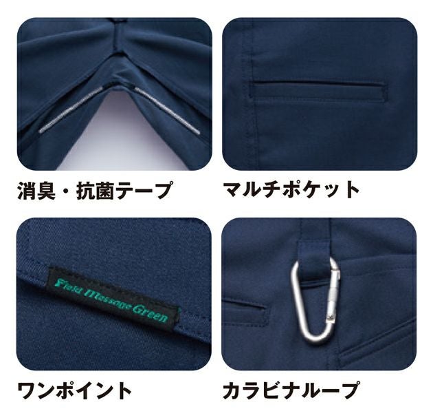 112～120 自重堂 秋冬作業服 作業着 エコ製品制電ストレッチノータックカーゴパンツ 11002