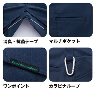 59～101 自重堂 秋冬作業服 作業着 エコ製品制電ストレッチレディースパンツ 11006