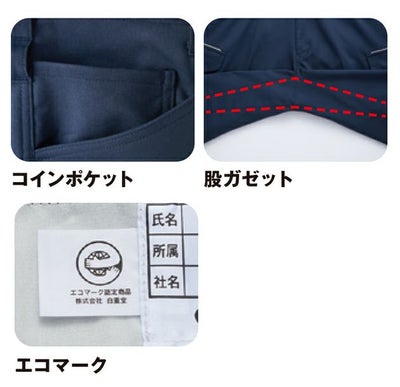 59～101 自重堂 秋冬作業服 作業着 エコ製品制電ストレッチレディースパンツ 11006