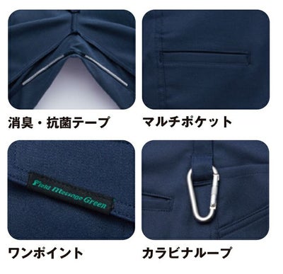 59～101 自重堂 秋冬作業服 作業着 エコ製品制電ストレッチレディースカーゴパンツ 11016