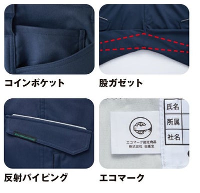 59～101 自重堂 秋冬作業服 作業着 エコ製品制電ストレッチレディースカーゴパンツ 11016