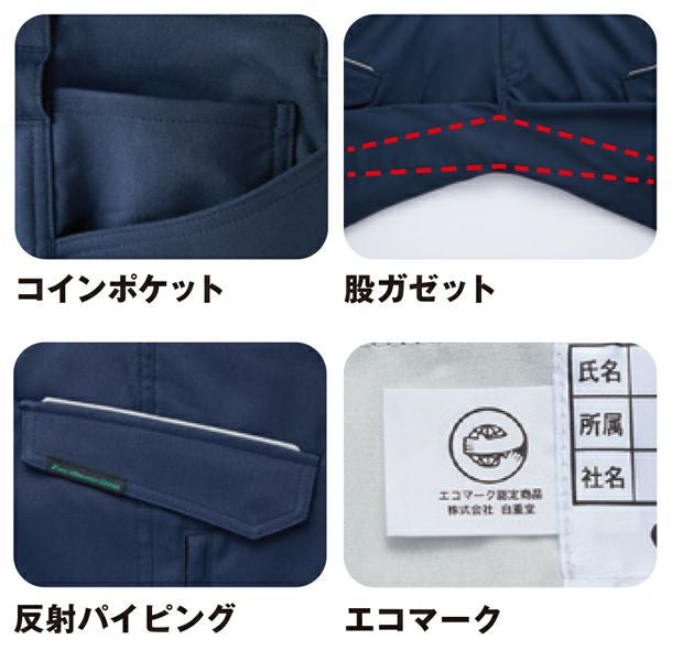 59～101 自重堂 秋冬作業服 作業着 エコ製品制電ストレッチレディースカーゴパンツ 11016