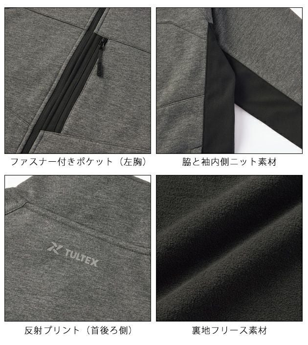 アイトス 防寒作業服 防寒着 TULTEX 防風ニット裏フリースジャケット 24520