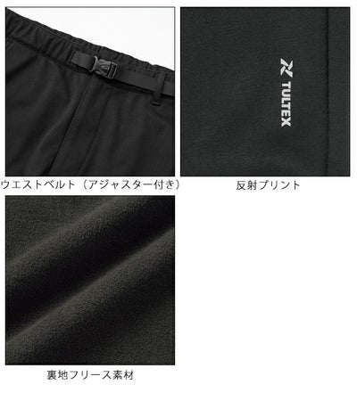 アイトス 防寒作業服 防寒着 TULTEX 防風ニット裏フリースパンツ 24521