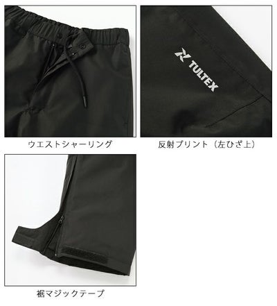 アイトス 防寒作業服 防寒着 TULTEX 防水防寒パンツ（レディース） 24599