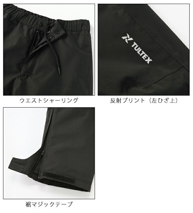 アイトス 防寒作業服 防寒着 TULTEX 防水防寒パンツ（レディース） 24599