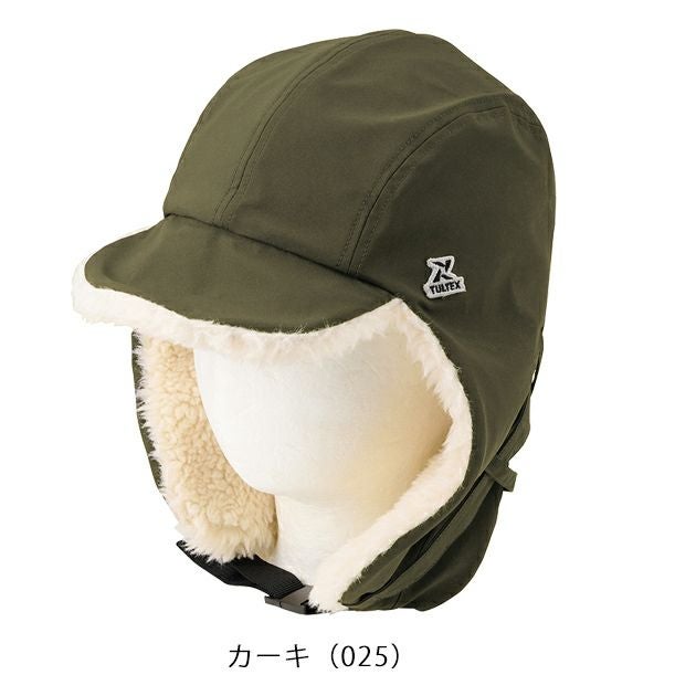 アイトス 防寒作業服 防寒着 TULTEX フライトキャップ(裏ボア) 24542