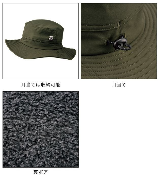 アイトス 防寒作業服 防寒着 TULTEX ハット(裏フリース) 24544