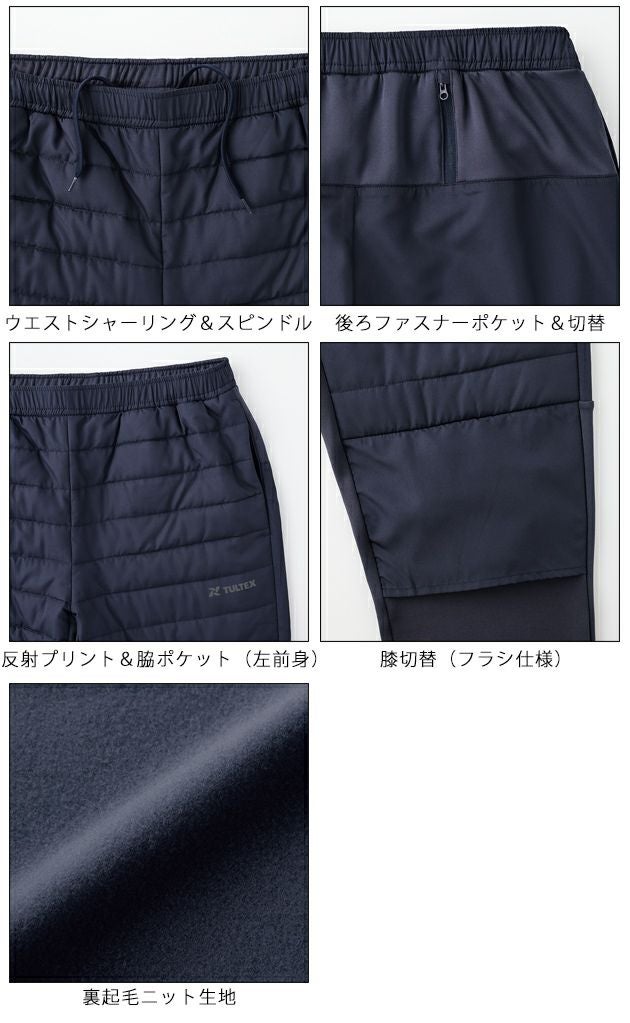 アイトス 防寒作業服 防寒着 TULTEX グラフェン中綿ニットコンビパンツ(レディース) 23596