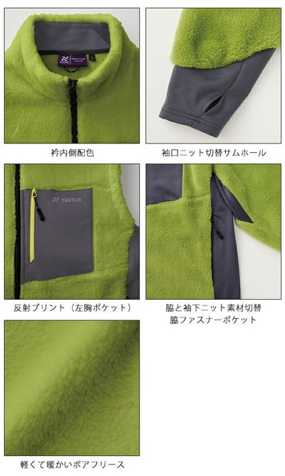 アイトス 防寒作業服 防寒着 TULTEX ボアフリースジャケット 23552