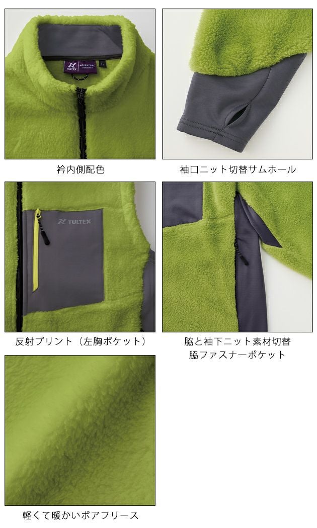 アイトス 防寒作業服 防寒着 TULTEX ボアフリースジャケット 23552