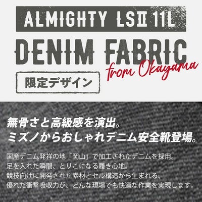 ミズノ 安全靴 オールマイティLS II 11L 2024年限定カラー F1GA2414