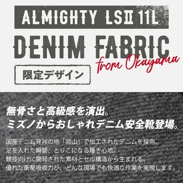 ミズノ 安全靴 オールマイティLS II 11L 2024年限定カラー F1GA2414