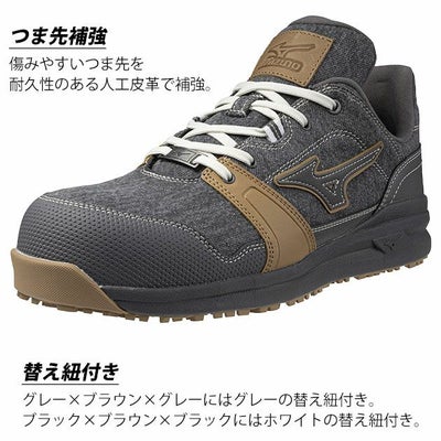 ミズノ 安全靴 オールマイティLS II 11L 2024年限定カラー F1GA2414