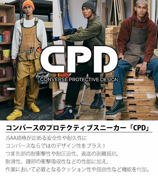 コンバース(CONVERSE) 安全靴 ALL STAR PS OX(レッド) 33700870