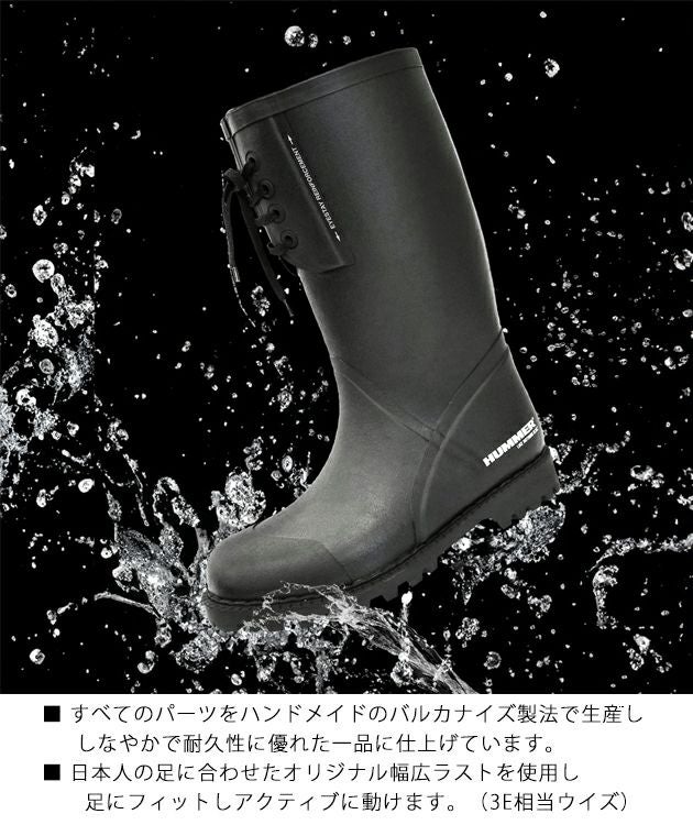 HUMMER ハマー 長靴 ラバーブーツ HM-R1