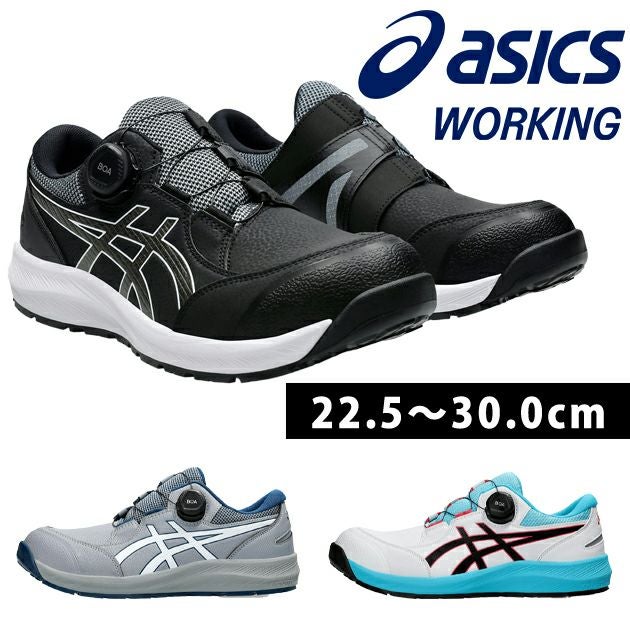asics アシックス 安全靴 ウィンジョブCP309 BOA 1273A095