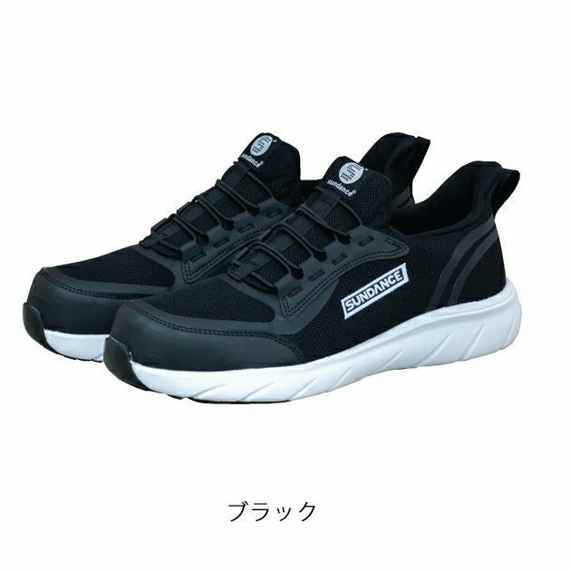 sundance サンダンス 安全靴 セーフティースニーカー UC-290