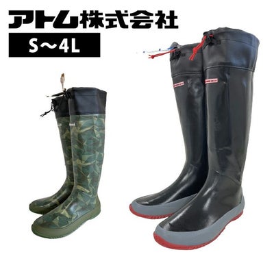 アトム 長靴 マリンマスターラバー 380 381