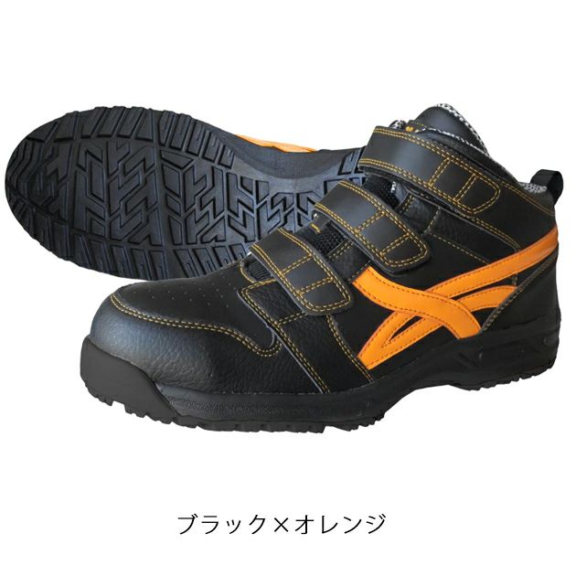 富士手袋工業 安全靴 ブレリス セーフティシューズ 539-33