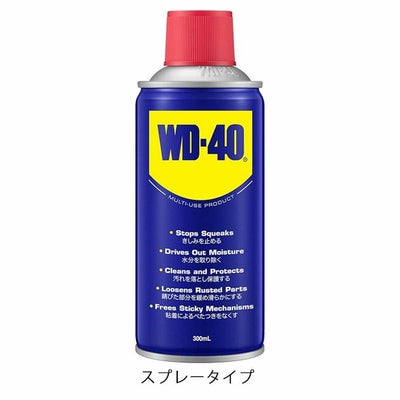 WD-40 作業用品 潤滑・防錆スプレー WD009