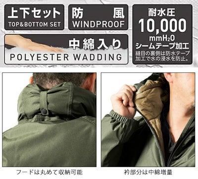 マック レインウェア TEGARU 防水防寒スーツ AS-3160