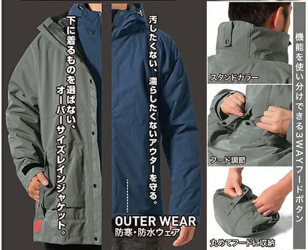 マック レインウェア ハードシェルプロテクトジャケット AS-1160