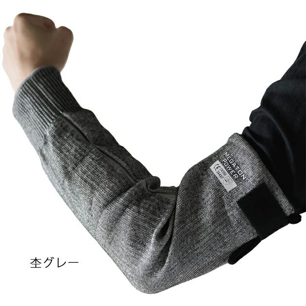 富士手袋工業 通年作業服 作業着 耐切創腕カバーロングタイプ 4430