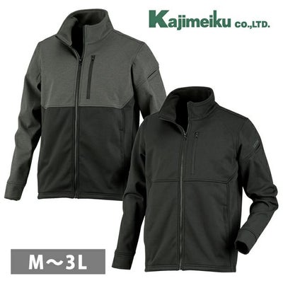 カジメイク 秋冬作業服 作業着 防風ソフトシェルブルゾン 8340