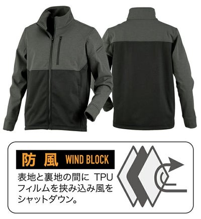 カジメイク 秋冬作業服 作業着 防風ソフトシェルブルゾン 8340