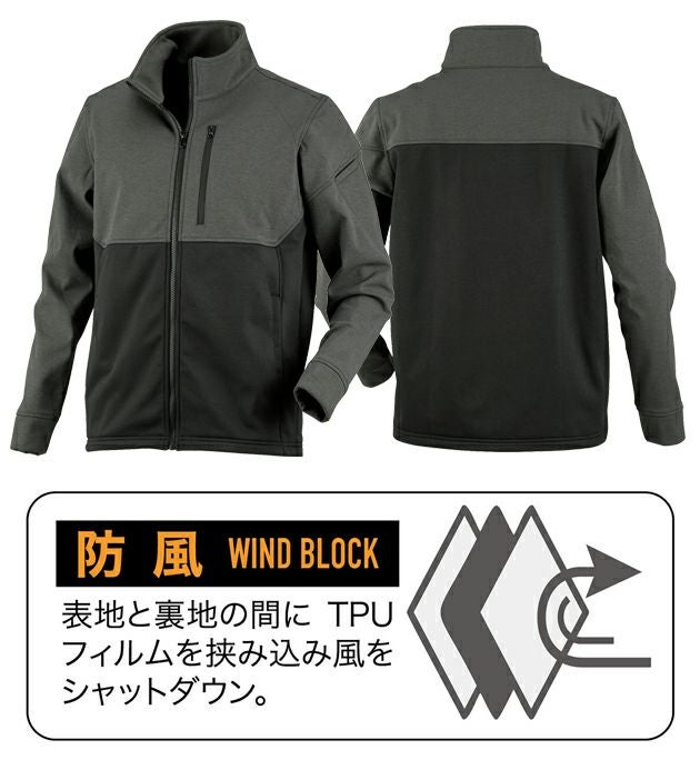 カジメイク 秋冬作業服 作業着 防風ソフトシェルブルゾン 8340