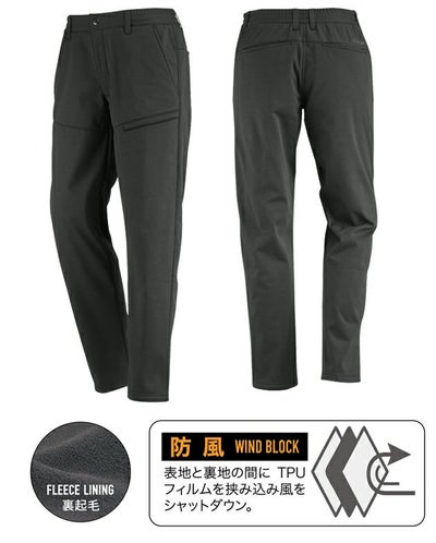 カジメイク 秋冬作業服 作業着 防風ソフトシェルパンツ 8344