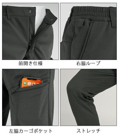 カジメイク 秋冬作業服 作業着 防風ソフトシェルパンツ 8344