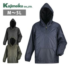 カジメイク 防寒作業服 防寒着 キルトヤッケNX 8321