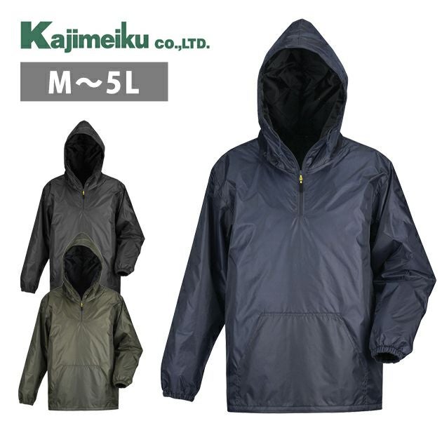 カジメイク 防寒作業服 防寒着 キルトヤッケNX 8321