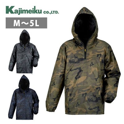 カジメイク 防寒作業服 防寒着 プリントキルトヤッケNX(キルトタイプ) 8331