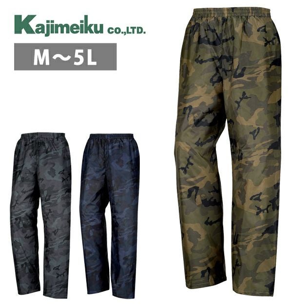 カジメイク 防寒作業服 防寒着 プリントキルトパンツNX 8332