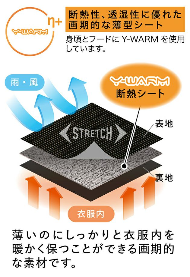 カジメイク 防寒作業服 防寒着 Y-warm コールドブロック防寒ジャケット 8370