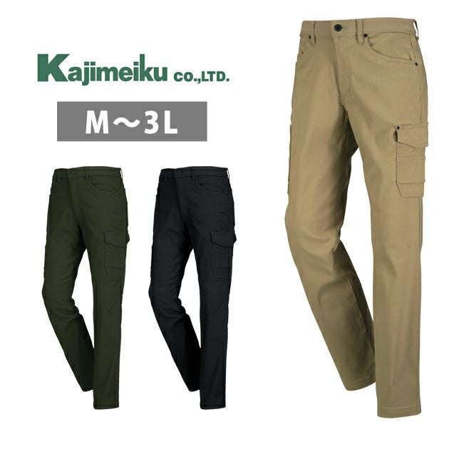 カジメイク 防寒作業服 防寒着 激ラクストレッチ防寒パンツ 8291