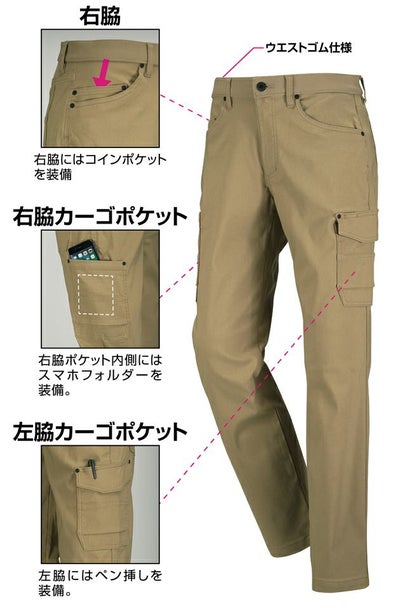 カジメイク 防寒作業服 防寒着 激ラクストレッチ防寒パンツ 8291